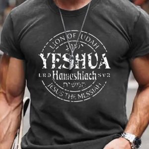 Lion Of Judah Yeshua Cotton T-shirt, T-shirts, Lilicloth.com