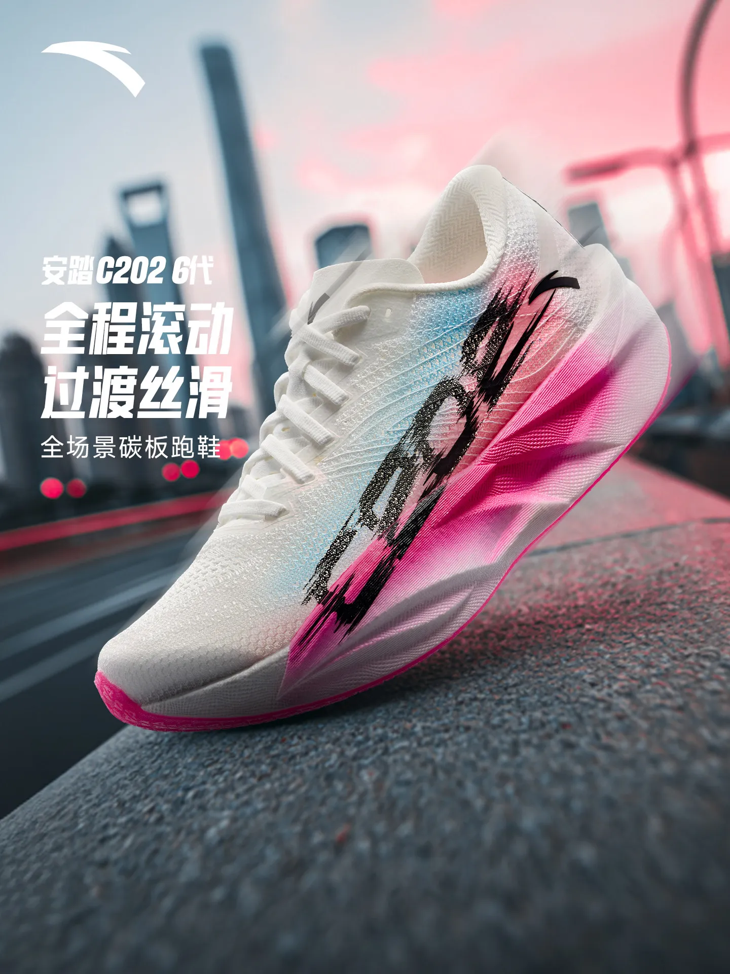 ANTA 6ST PB Women's professional full-length carbon plate marathon racing running shoes, lightweight sneakers - AliExpress Sneakers